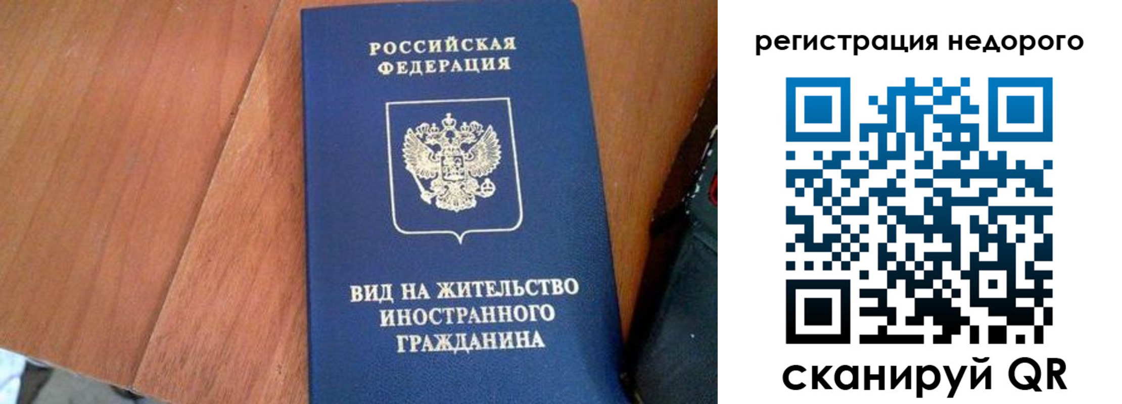 временная регистрация для всех в Корсакове