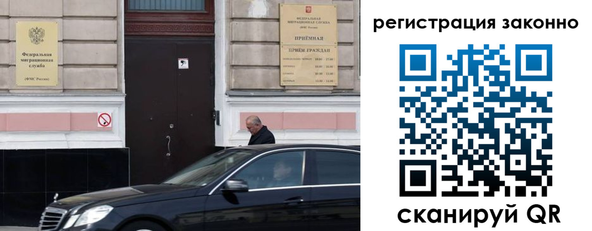 временная регистрация собственник в Корсакове