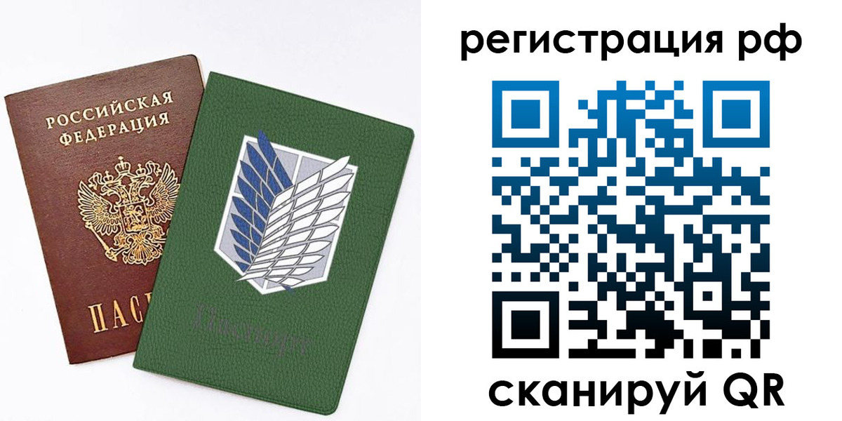 временная прописка в Корсакове