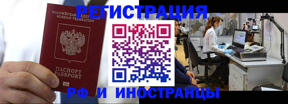 прописка от собственника в Корсакове
