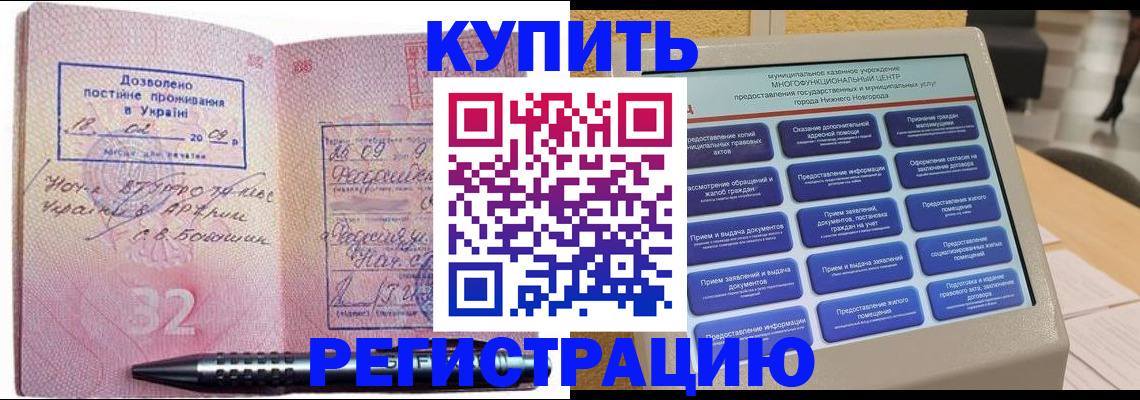 временная регистрация адрес в Корсакове