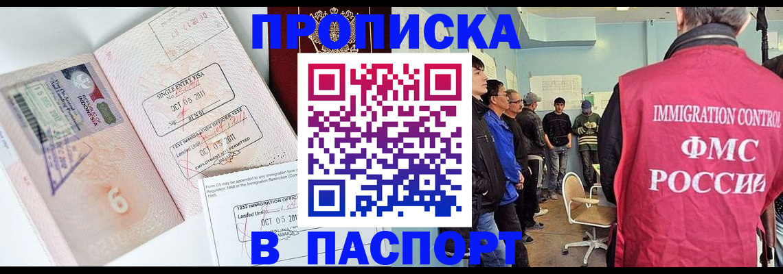 временная регистрация надежно в Корсакове