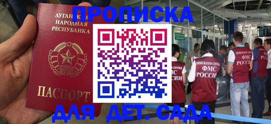 временная регистрация для всех в Корсакове