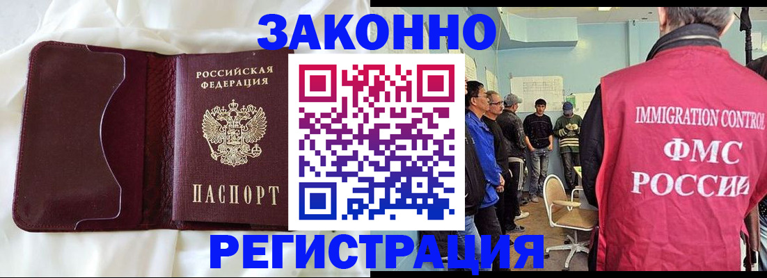 временная регистрация законно в Корсакове