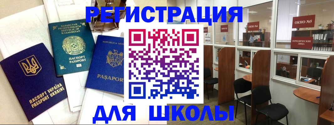 временная регистрация для всех в Корсакове