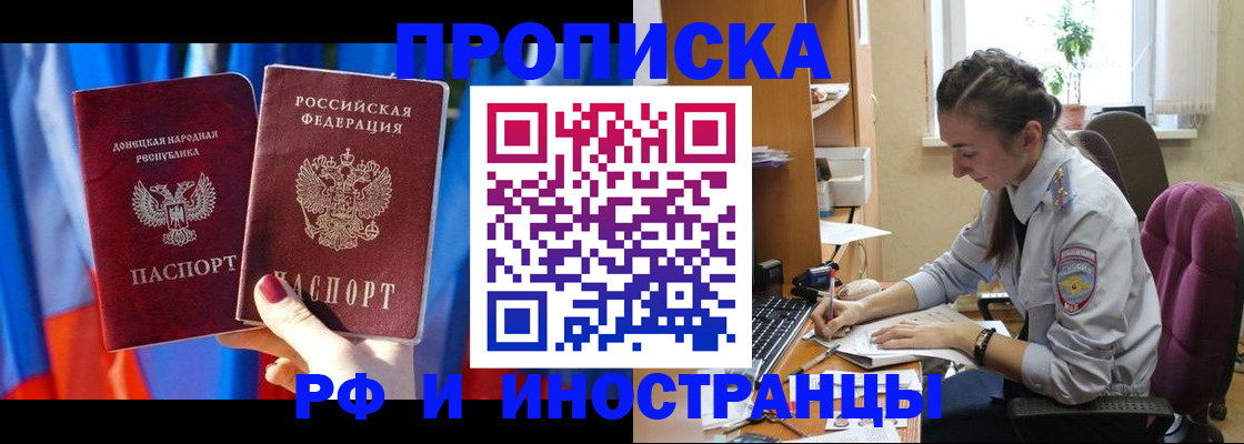 найти адрес прописки в Корсакове