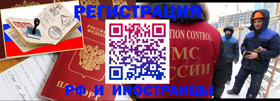 прописка поиск в Корсакове